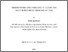 [thumbnail of GARTSHORE E THESIS FINAL REVISIONS.pdf]
