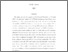 [thumbnail of Emily_Barnes_Dissertation.pdf]